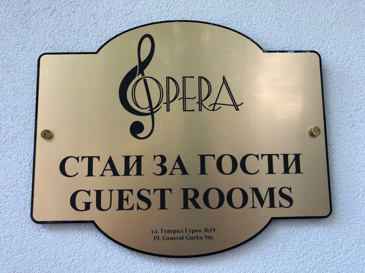 Guest Rooms Opera Plowdiw Exterior foto